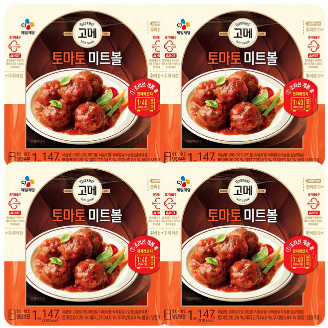 CJ 고메 토마토 미트볼 147g, 4개