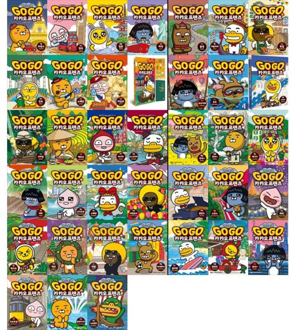 [하나북 세트] Go Go 카카오프렌즈 1-38권 세트