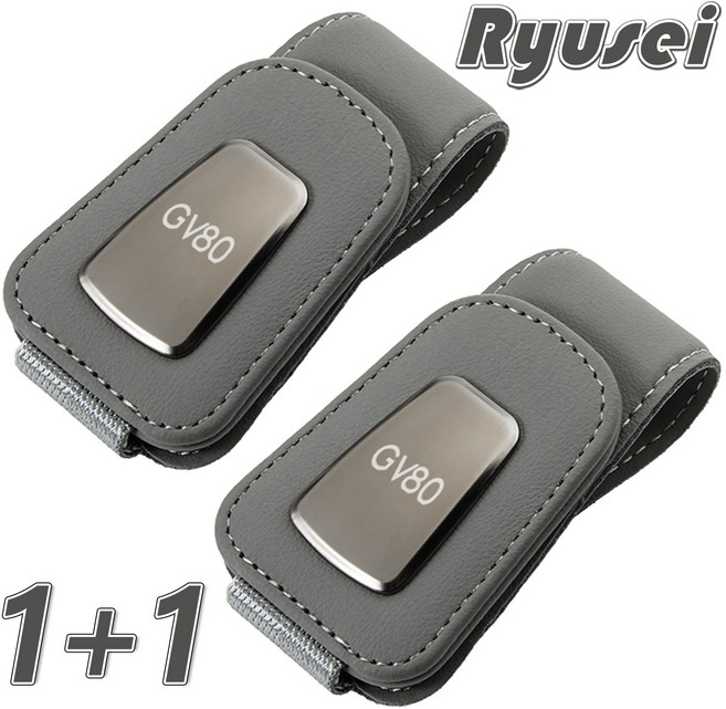 Ryusei 차량용 선글라스 클립 선바이저 안경 걸이 카드 수납 썬글라스 거치대 1+1 무료각인 [제네시스] 호환 GV80 GV70 G80 R031, 2개, GV80-그레이