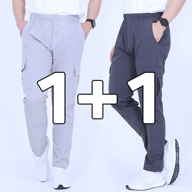 여름 카고바지 건빵 나일론 팬츠 1+1
