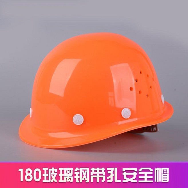 偉華世紀 璃鋼頭盔 透氣工地帽, 塑鋼橙色, 1個