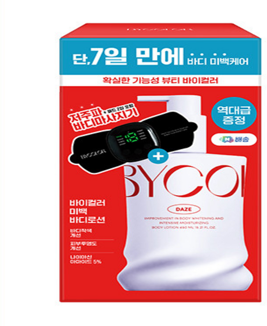 [바이컬러] 셀룰라이트 바디케어 기획세트 탄탄한 바디라인 완성! (튠 로션 + 저주파 마사지기), 1개, 450ml