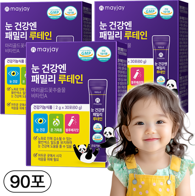 루테인 분말 비타민A 눈건강 패밀리 온가족 블루베리맛 청소년 메이제이, 3개, 60g