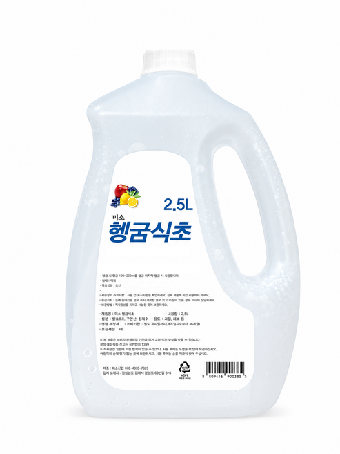 미소 헹굼용 식초, 2개, 2.5L