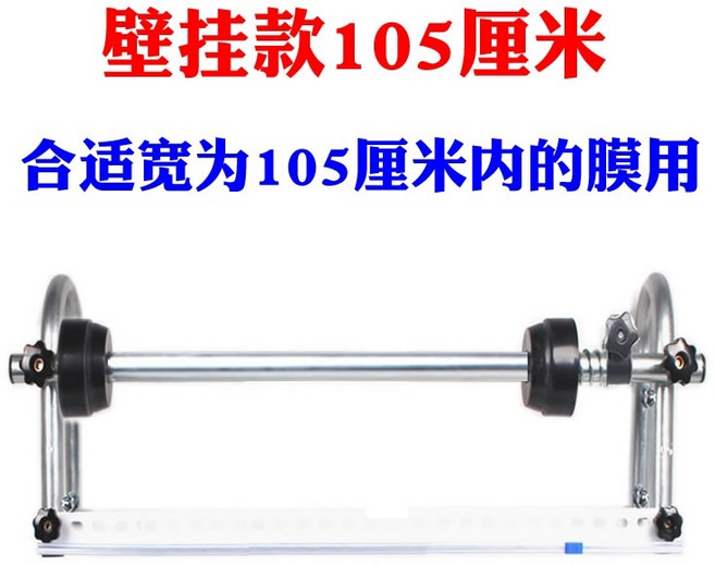 수동 랩핑기 핸드 랩포장기 랩감는 공구 기계 랩봉 거치대, ., 벽걸이필름폭105cm이내
