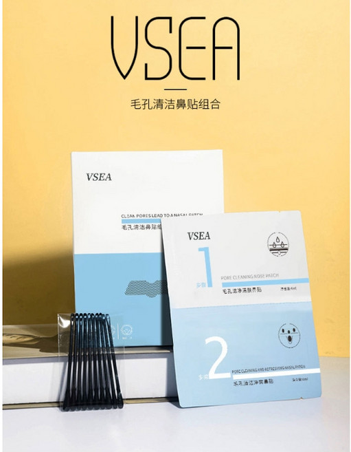 VSEA去黑頭鼻貼-5組/盒 深層清潔毛孔 溫和去除粉刺 改善草莓鼻 展現光滑美肌, 1個, 1
