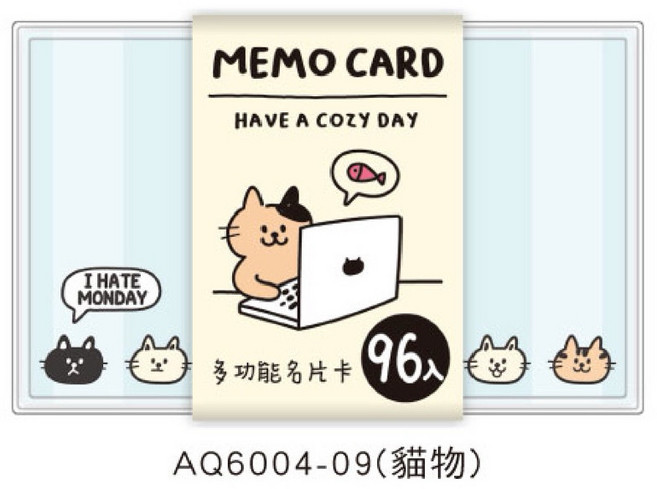 多功能名片卡 96張入 設計款 便條紙 備忘錄 傳情小卡, 1個, AQ6004-09（貓物）