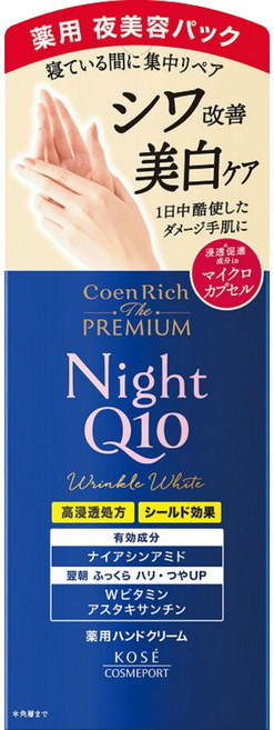 コエンリッチ 코엔리치 더 프리미엄 링클 나이트 핸드크림 60g 일본 출고