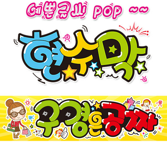 ( 구경은공짜 ) "현수막 (완제품)" 방수천 (3가지사이즈) / 내용수정불가X 283, 1) 150cm x 40cm (사방펀칭_큐방)
