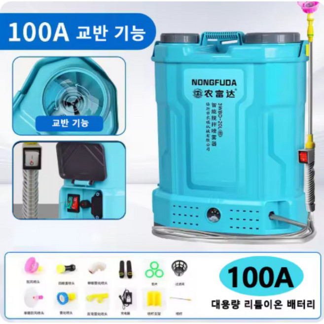 20L 100A 고압 전기 교반 분무기 대용량 리튬 배터리 오래 지속되는 수명, 01 100A-Mixing style, 1개