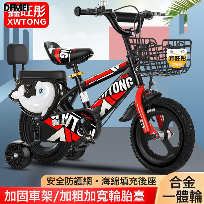 DFMEI 兒童自行車3歲男女寶寶腳踏車2-4-6歲童車12-14-16寸小孩單車, 1個, 1cm, 紅色一體輪靠背款悍馬閃光輪+護欄:14寸