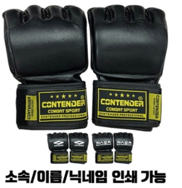 컨텐더 MMA글러브 오픈핑거 시합용 가죽글러브, 1개, 블랙