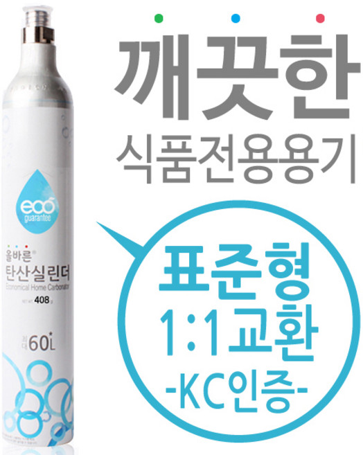 식품용 탄산가스 정품 탄산실린더 충전/교체용, 딜라이트소다