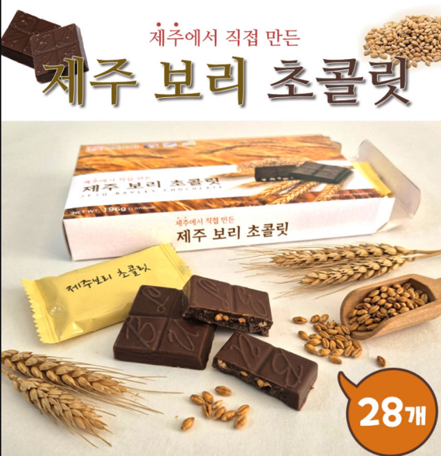 제주 보리 초콜릿, 1개, 196g
