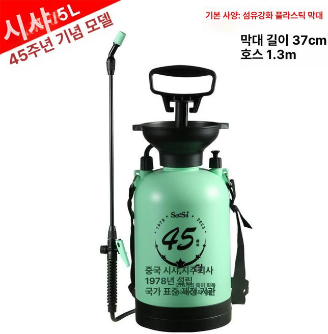 칡넝쿨 비료 근사미 단두 묘지 대나무 분사, 45주년 복지형 5L표준, 1개