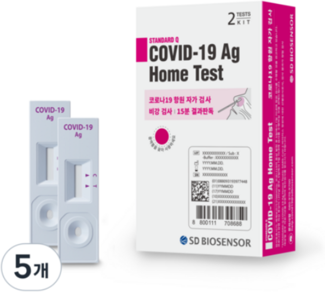 에스디바이오센서 스탠다드 큐 코로나 19 항원 자가 진단 테스트, 5개입, 2개