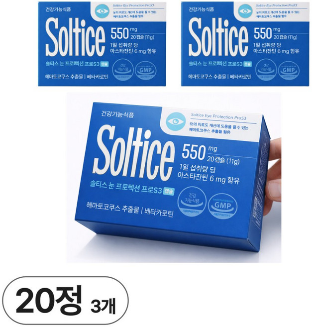 솔티스 눈프로텍션 프로 S3, 20정, 3개