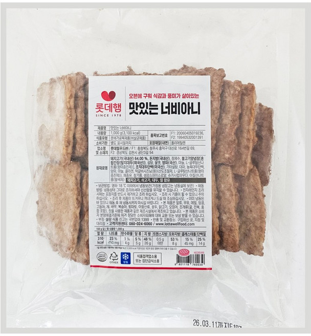 롯데푸드 맛있는 너비아니 1kg / 떡갈비, 1개