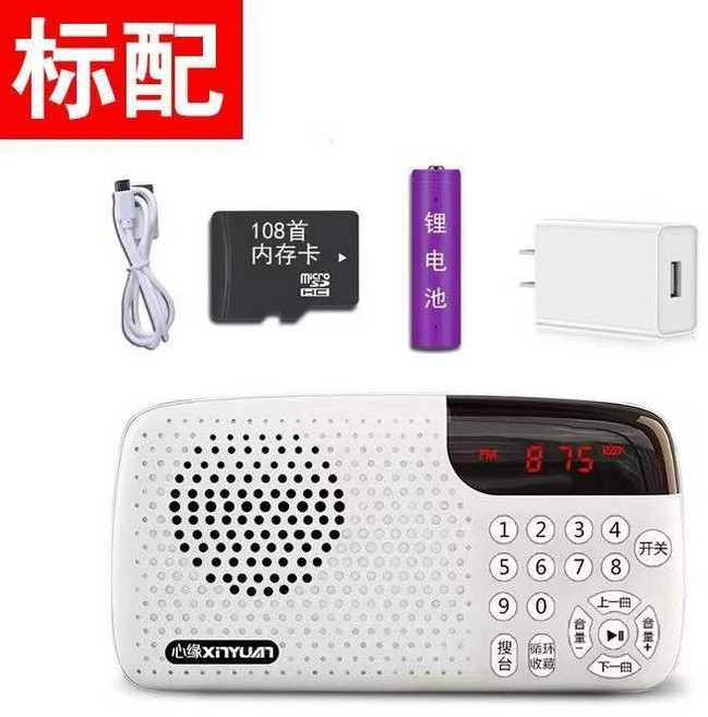 佛教用品 念佛機 播經機 地藏經 播放音樂, 白色+108首高配+USB充電頭, 1個