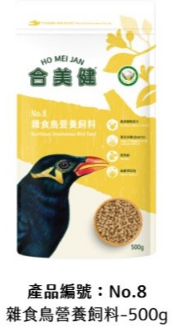 合美健 鸚鵡雀鳥專業飼料組 No.7 熟化完全配方飼料, 1個, NO.8雜食鳥營養飼料