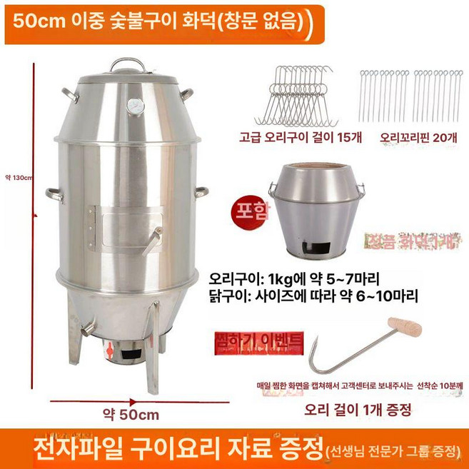 항아리바베큐 항아리 대형 화로 업소용 드럼통 바비큐, 1개