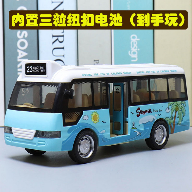 兒童公交車玩具大號公共汽車模型超大仿真寶寶巴士玩具大巴車男孩, 1個, 23路巴士藍色:1