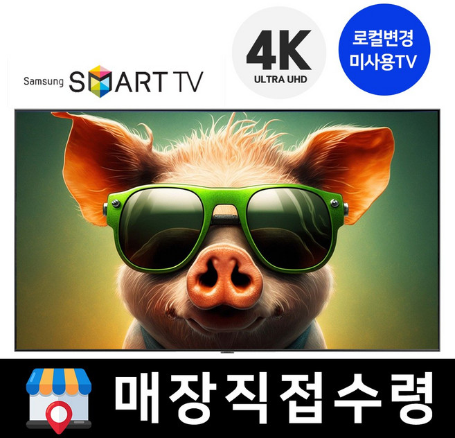 삼성전자 65인치 4K 스마트 UHD TV 65TU690T OTT 핫딜, 고객직접설치, 스탠드형, 삼성 65TU690T