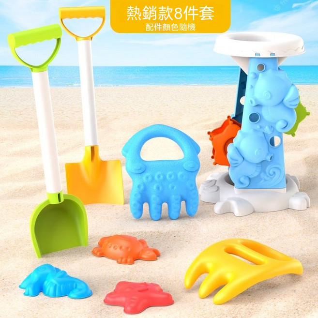 儿童海边沙滩车玩具套装决明子宝宝拖车海滩挖沙铲子玩沙子工具桶, 1套, 800g, 219-17彩色挖沙8件套沙漏版
