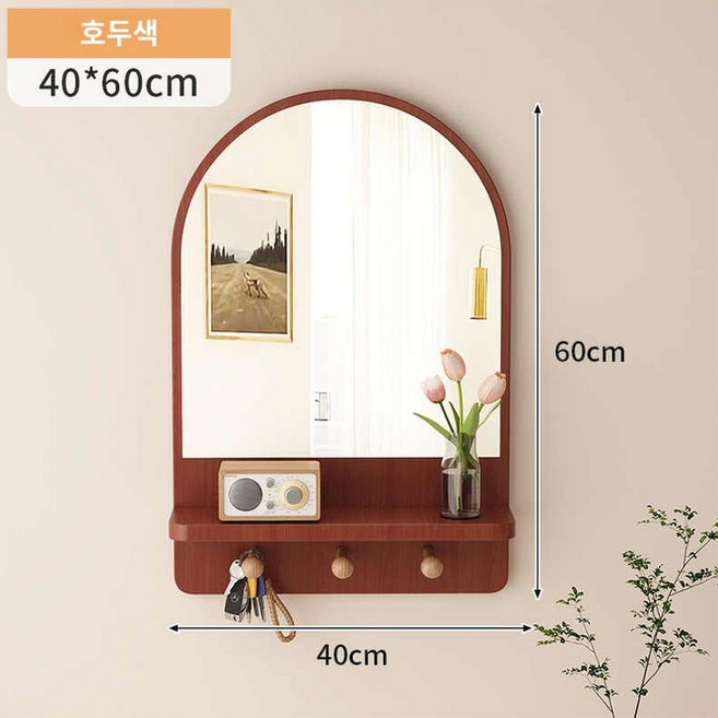 원목벽걸이거울 벽선반거울 헤드셋 모자걸이 침실 현관, 월너트(40x60 cm) - HD방폭