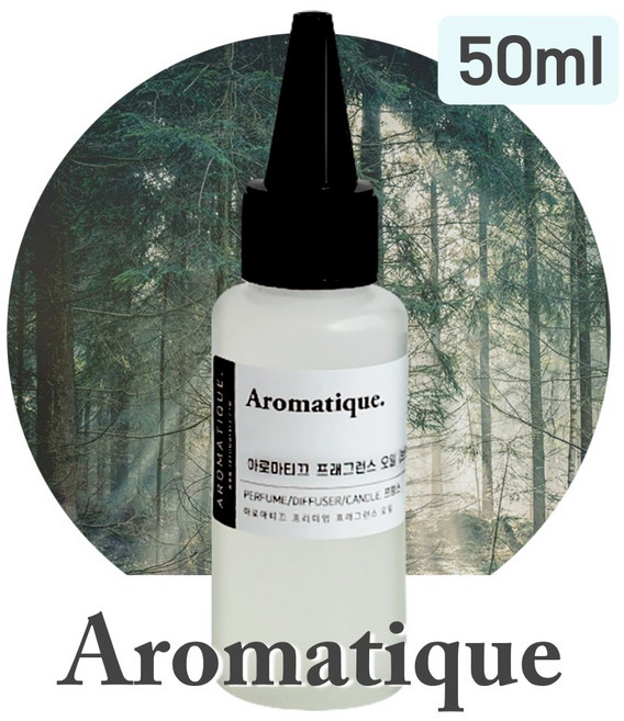 [아로마티끄] 프래그런스 오일-50ml 향료 원액 원료 디퓨저 캔들 향수 석고 방향제 스톤 리필 향-, 1개, 50ml, 006.제주 사려니숲
