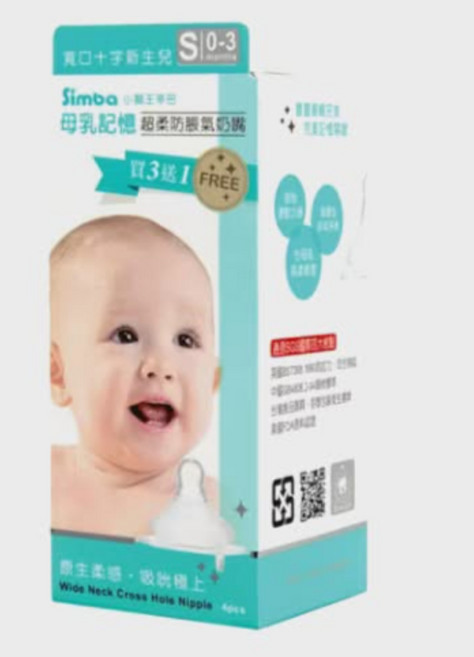 小獅王辛巴 母乳記憶超柔防脹氣寬口十字奶嘴 S 0-3個月, 1個