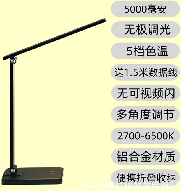 護眼摺疊檯燈 充插兩用 無線充電 長續航 學習閱讀燈, 黑色5千毫安電池款