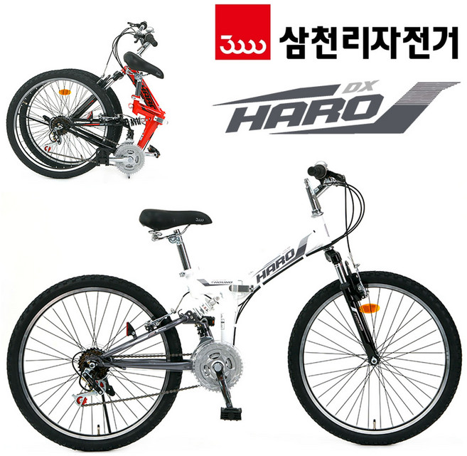 삼천리자전거 24 하로DX 접이식 듀얼서스펜션 21단 초등학생 주니어 MTB 자전거, 1개, 160cm, 화이트/다크 실버