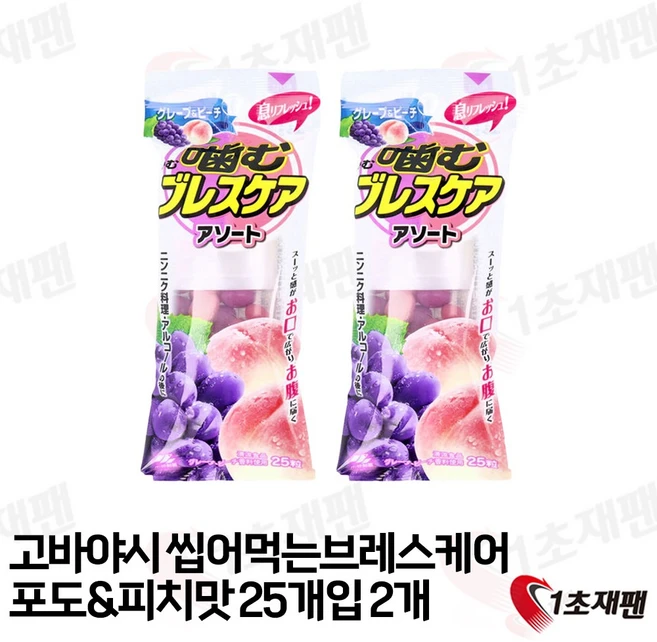 고바야시 씹어먹는 브레스 케어 그레이프 & 피치 25정, 2개 - 쿠팡