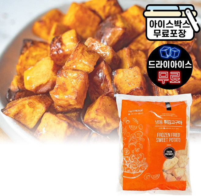 에이치에이유통 글로벌 냉동 고구마튀김 (원형) 1kg 맛탕 손질고구마 냉동튀김 대용량, 1개