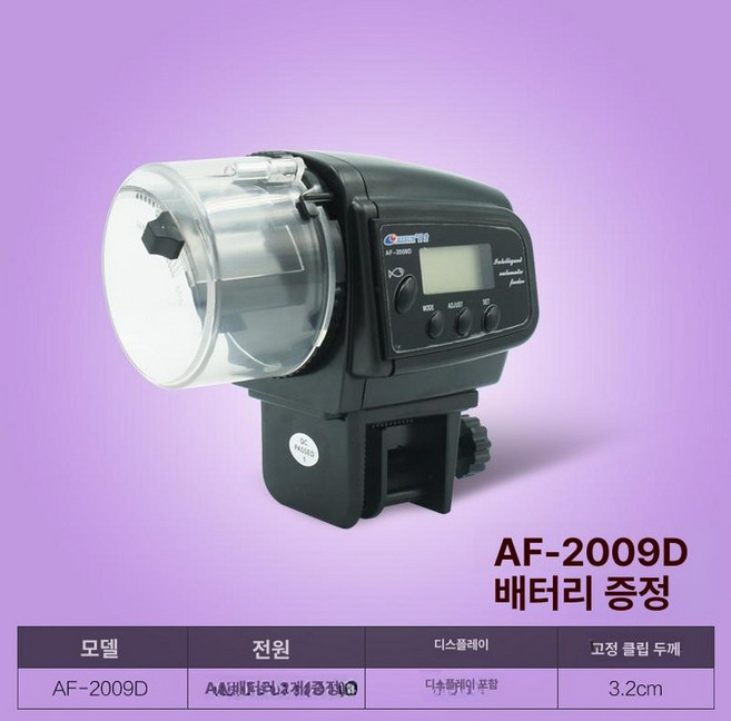 물고기 자동급여기 먹이급식기 구피용 급여기 열대어 사료, 일생 AF-2009, 1개