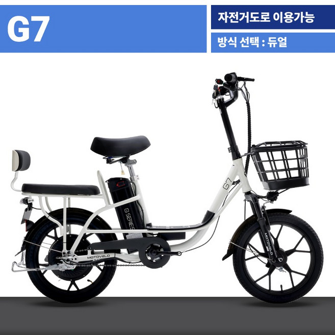 [모토벨로] G7 전기자전거 10Ah/20Ah, 베이지, 듀얼(반그립스로틀), 10Ah, 알루미늄