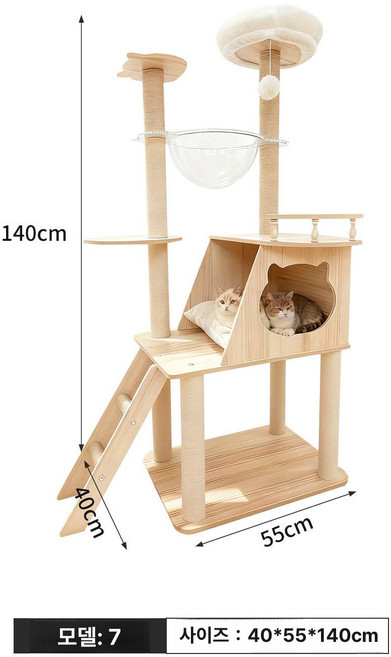 미니캣타워 고양이켓타워 반려동물가구 놀이터 고양이집 귀여운 고양이타워 낮은캣타워 소형캣타워, 우드, 캡슐