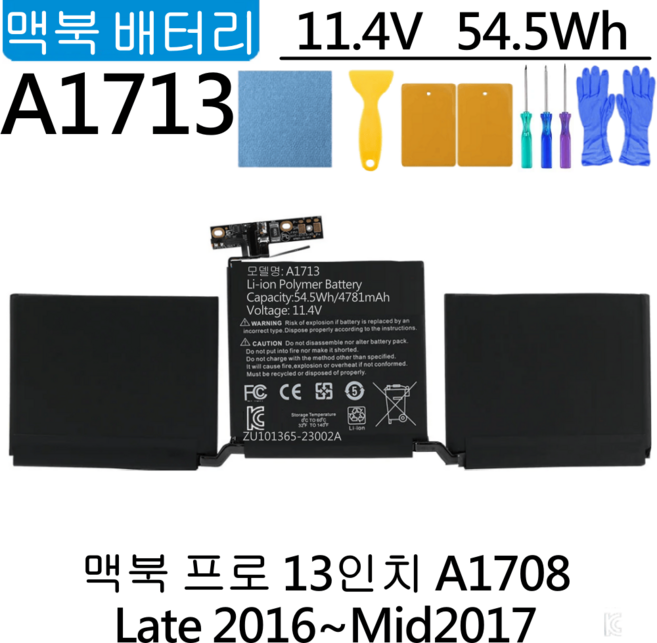 맥북프로 13인치 A1708 노트북 Late 2016 Mid 2017 EMC2978 EMC3164 A1713 배터리C, 1개
