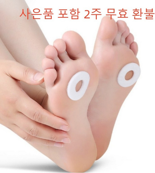 티눈밴드 발바닥 보호대 핑크색 라텍스 소재 발가락 보호대, 16개