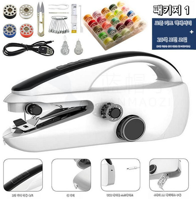휴대용 무선 공업용 가벼운 마대 핸드 미싱기 가정용 포대 손봉기 재봉틀, C. 기본set+25색실