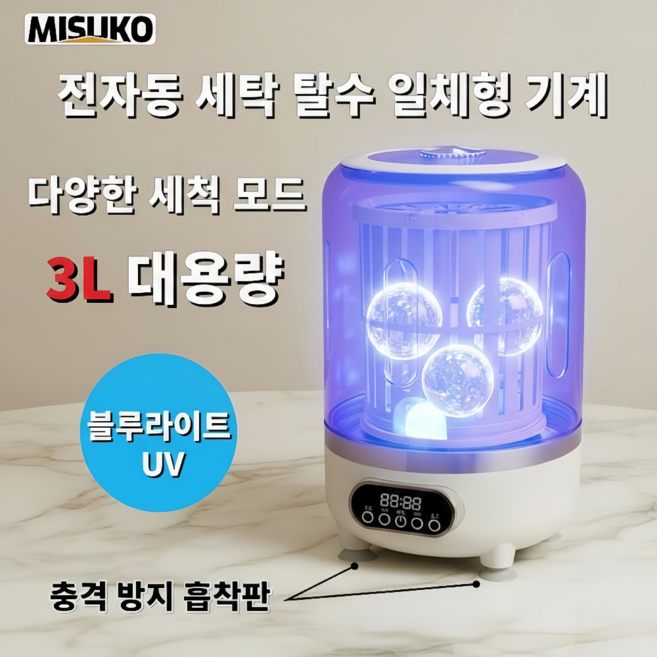 린보 휴대용 미니 세탁기 탈수기능 충전식 독립배수관 캠핑 여행용 속옷 양말 소형세탁기, 화이트