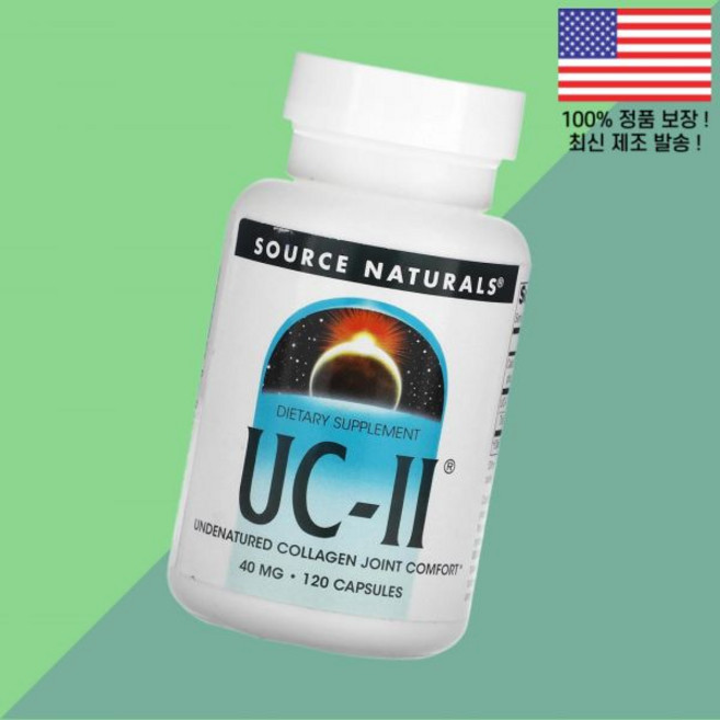 소스 내추럴스 UC II 120캡슐 Source Naturals 120 Capsules, 1개