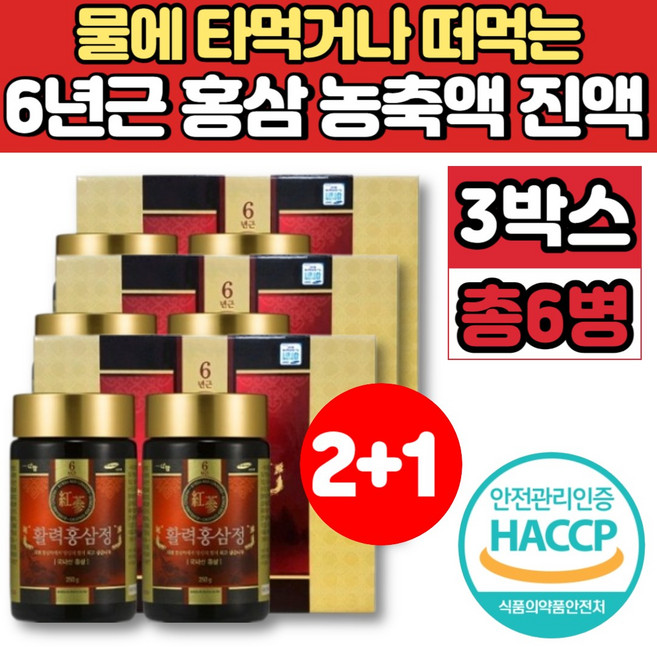 떠먹는 물에 타먹는 프리미엄 6년근 고려 홍삼 정 농축액 추출액 청 차 홈삼 홍상 사포닌 엄마 아빠 시댁 시부모님 할아버지 할머니 선물, 500g, 3개