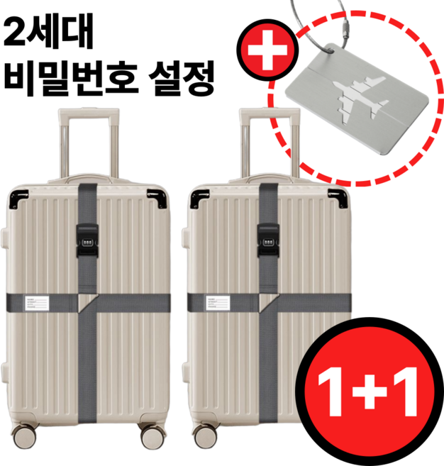 [네임택무료증정]윤버블 2세대 캐리어 벨트 2개세트