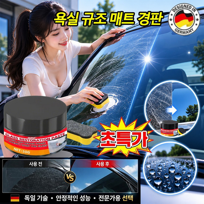 나노 스크래치 복원 유리 광택제 차량 코팅 광택제 미국 직수입프로 레벨 코팅 스프레이, 3개, 50g