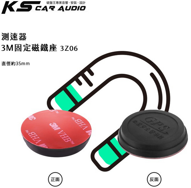 征服者 測速器固定磁鐵座 3M固定 適用CRO 7008 5008 K68 GPS F368 A13, 1個