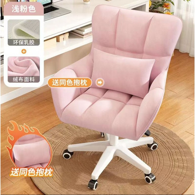 LAMRCO 電腦椅 360度旋轉 梳妝椅, 1件, 淺粉色帶輪升降款【乳膠填充/送腰枕】, 淺粉色