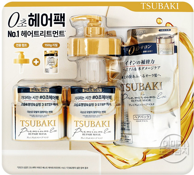 츠바키 0초 헤어팩 180g x2개 + 리필 150g + 펌프 코스트코, 1개