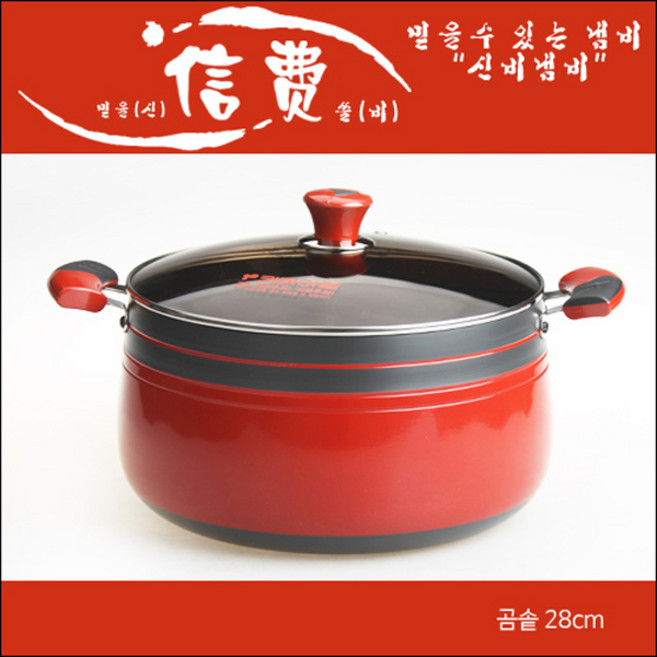 키친아트 신비 냄비 28곰솥